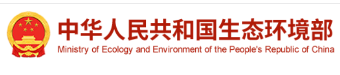 关于进一步加强生态环境“双随机、一公开”监管工作的指导意见