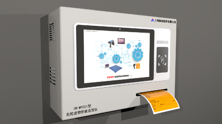 协讯公司隆重推出危险废物智能监管仪(协讯环保云)
