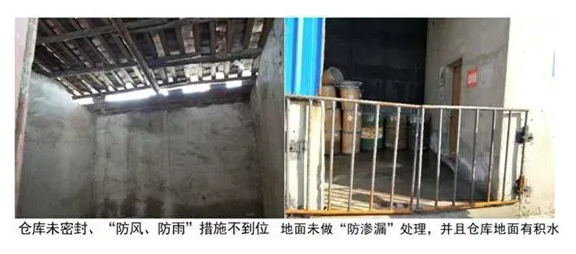 产废单位危废管理常见问题