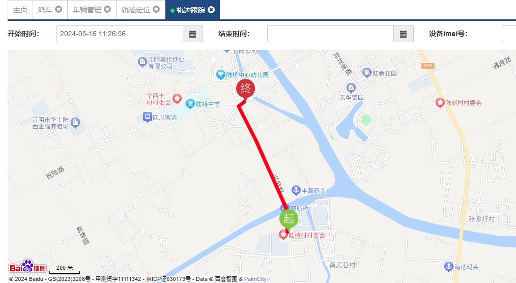 危险废物运输管理系统 轨迹回放