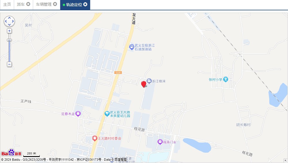 GPS危废运输监控调度系统