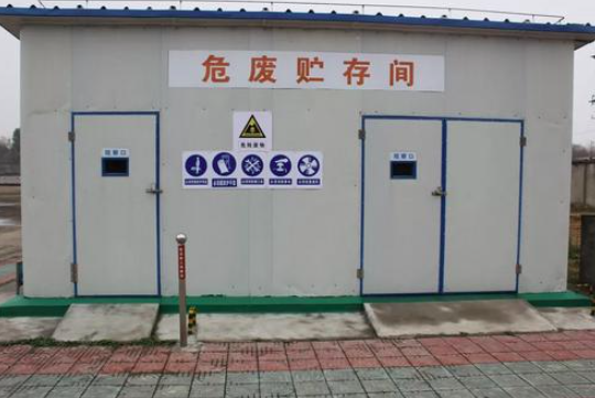 危险废物暂存间设置规范