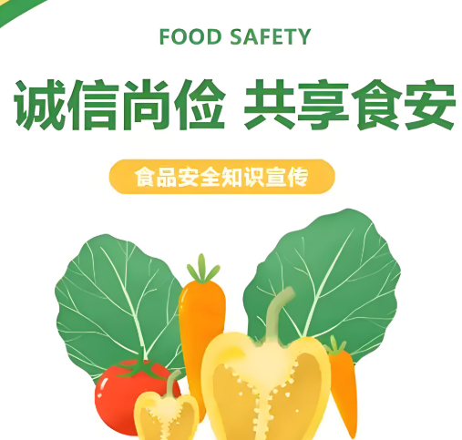 学校食堂如何保证食品安全?