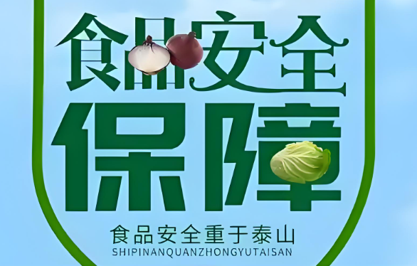 食安新规：校园食堂为什么必备食品安全总监？